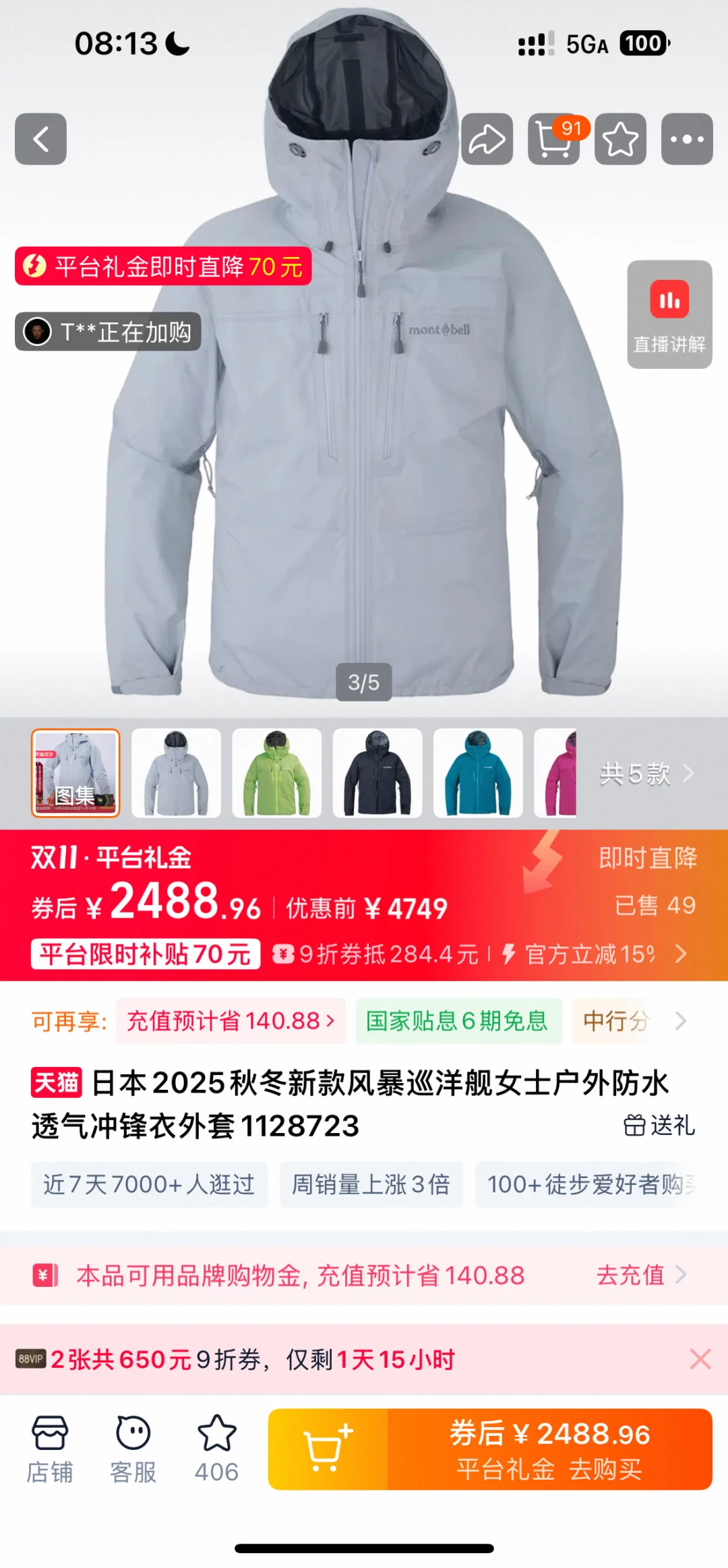 ➗全新montbell新款GORETEX暴风雨冲锋衣