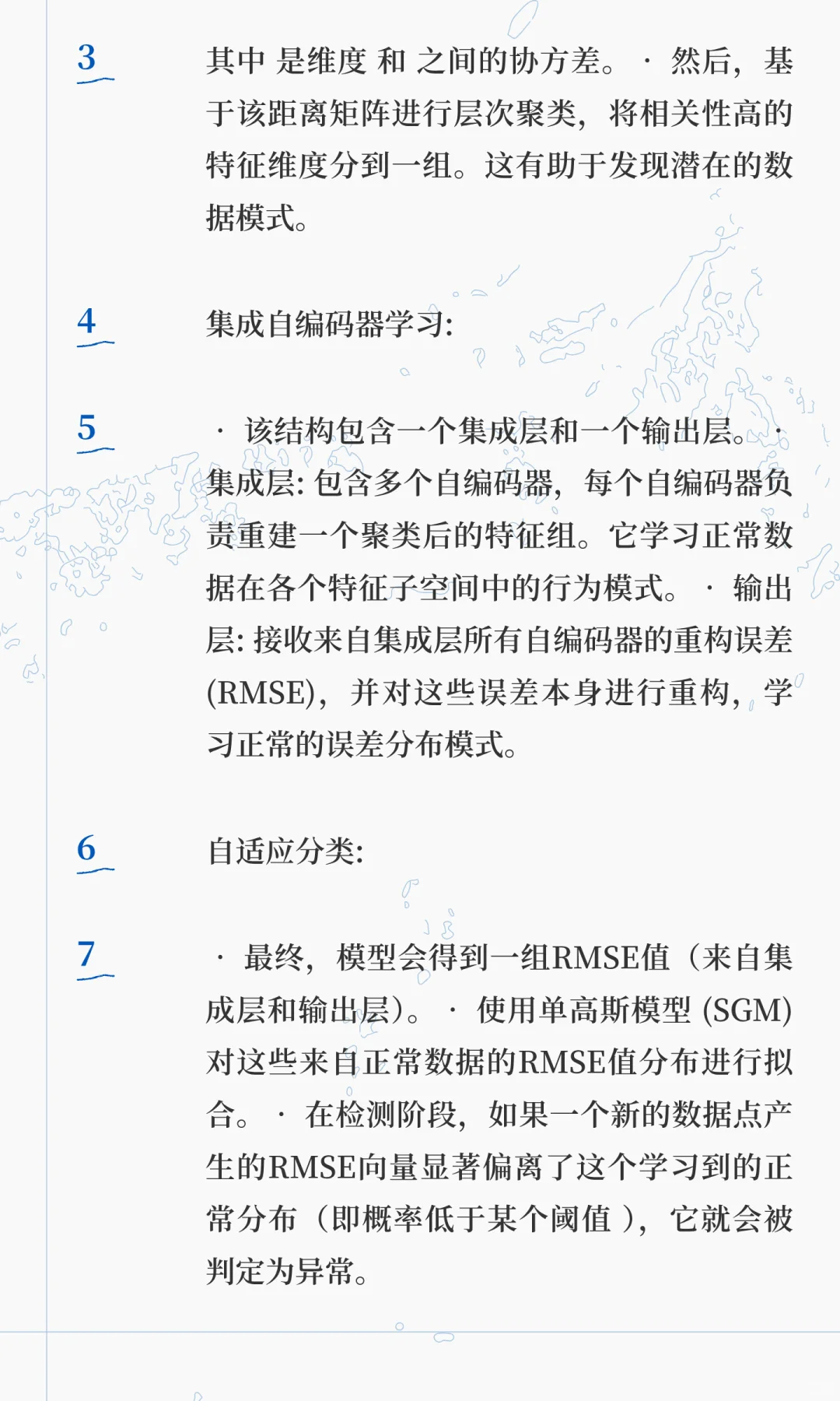 无监督图对比学习的自适应车载网络入侵检测