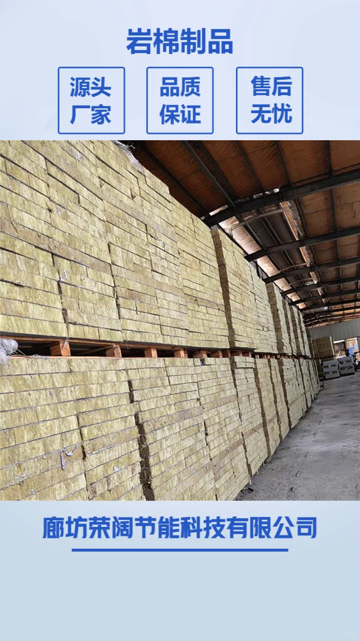 四川砂浆岩棉复合板价格