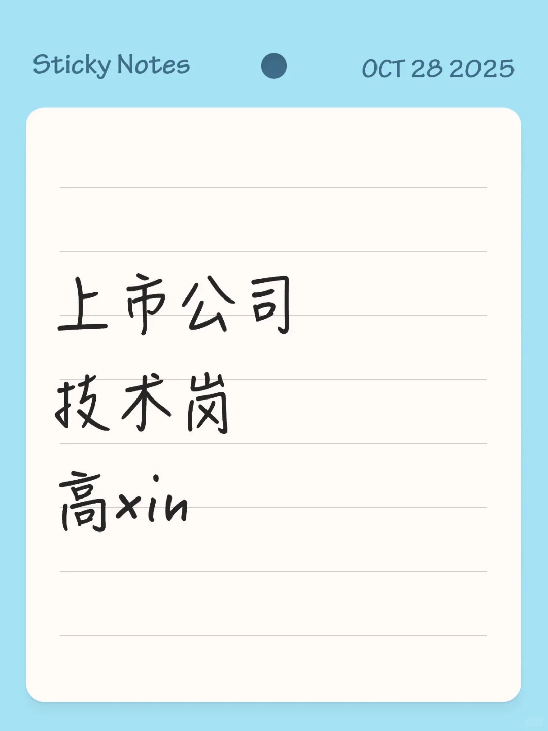 西安上市公司招技术岗|高中以上学历交社保