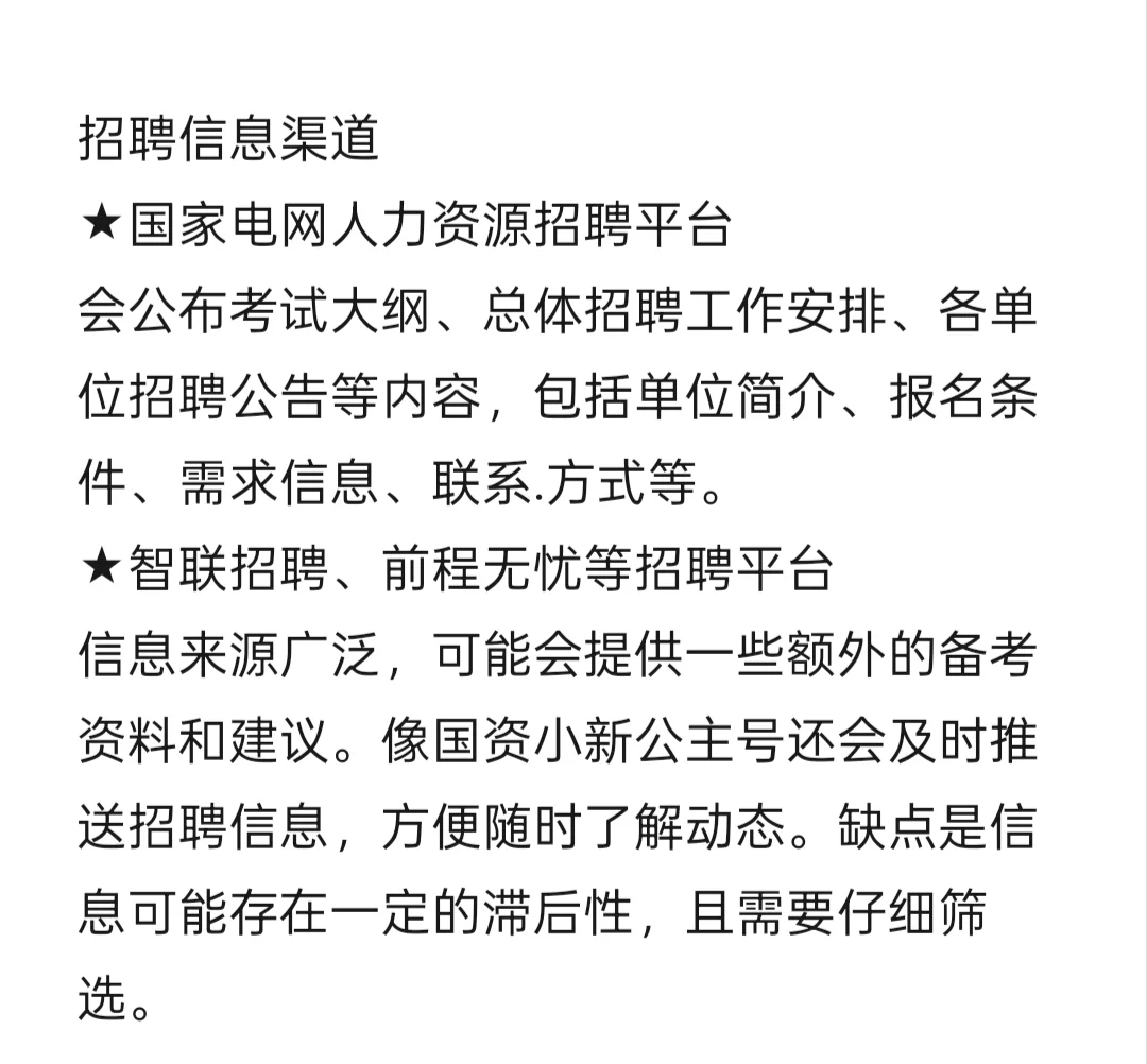 6k就6k吧，电网再烂也比私企好！