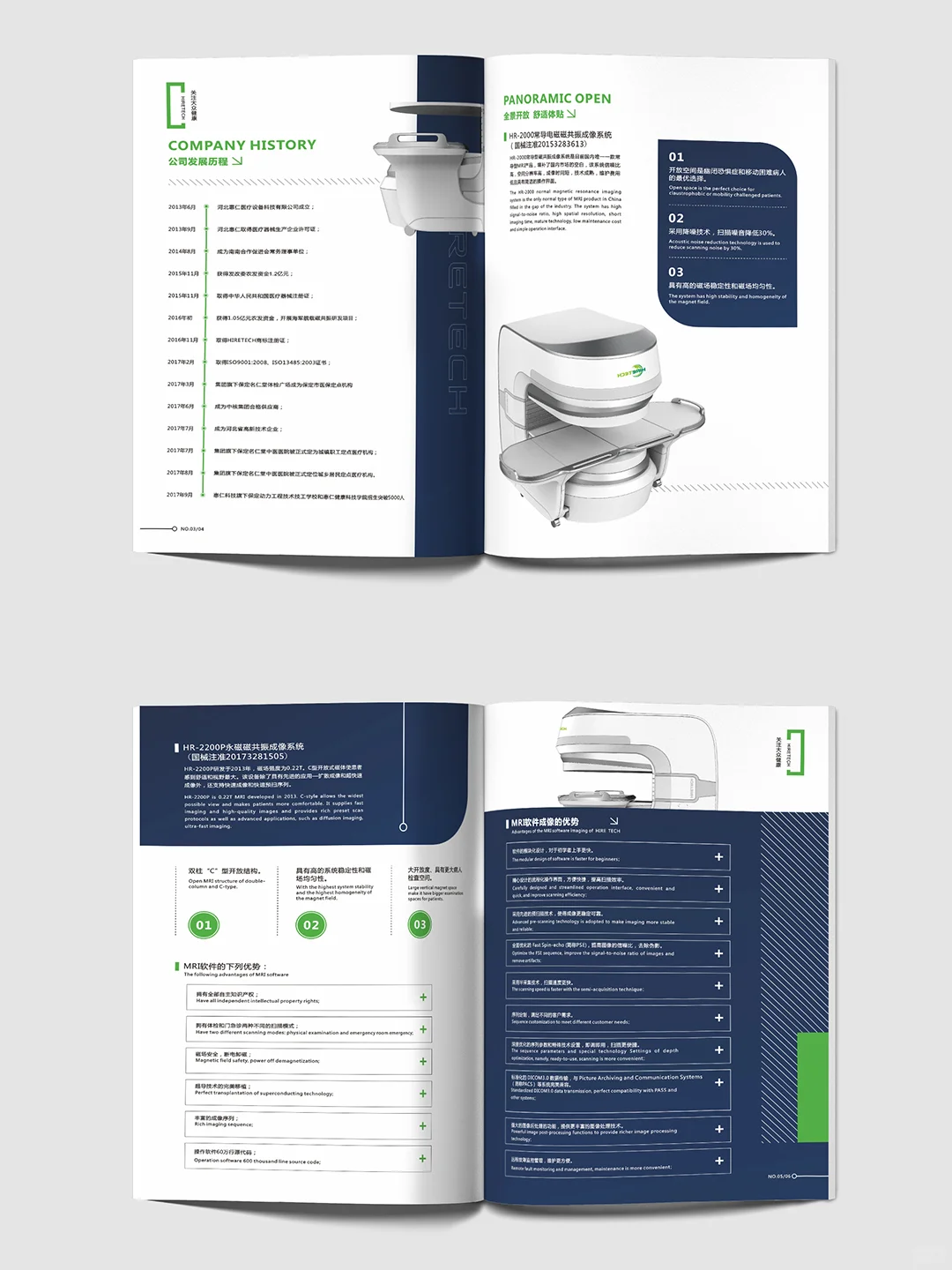 医疗设备画册/医用设备研发制造/宣传册设计