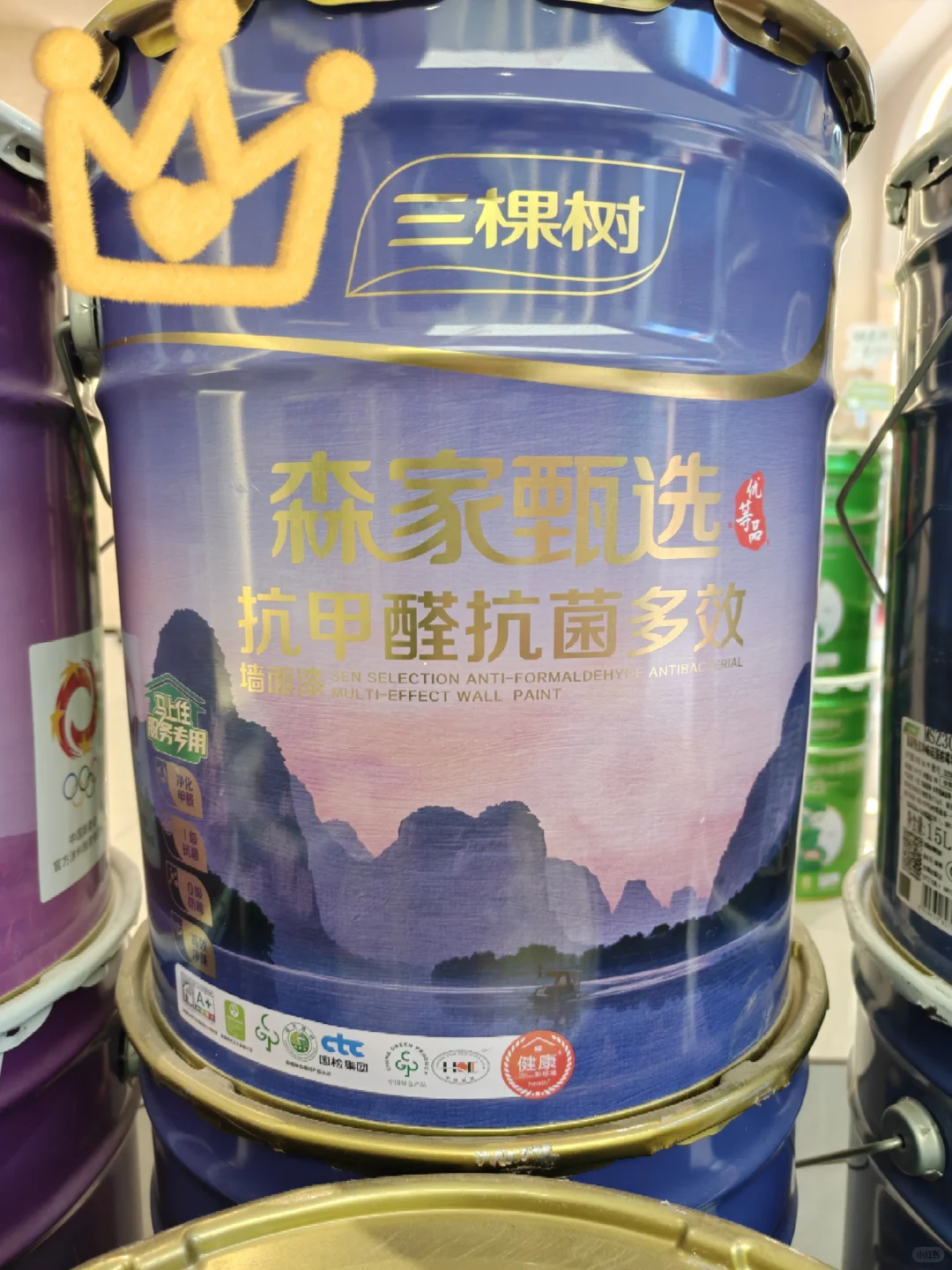 #三棵树马上住服务专用墙面漆来袭#