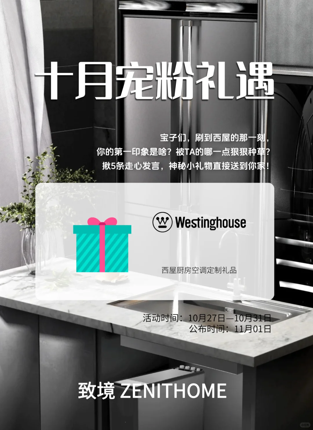 一分钟认识1个宝藏家居品牌NO.18 | 西屋