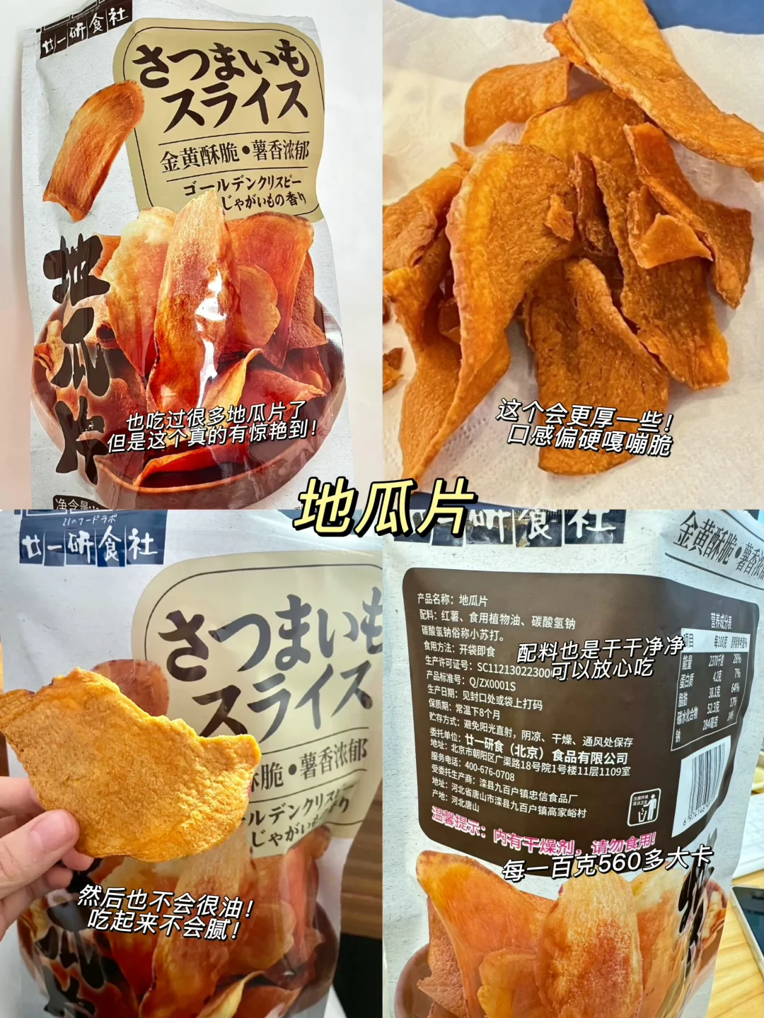 办公室陪我瘦了20斤的健康零食大分享！