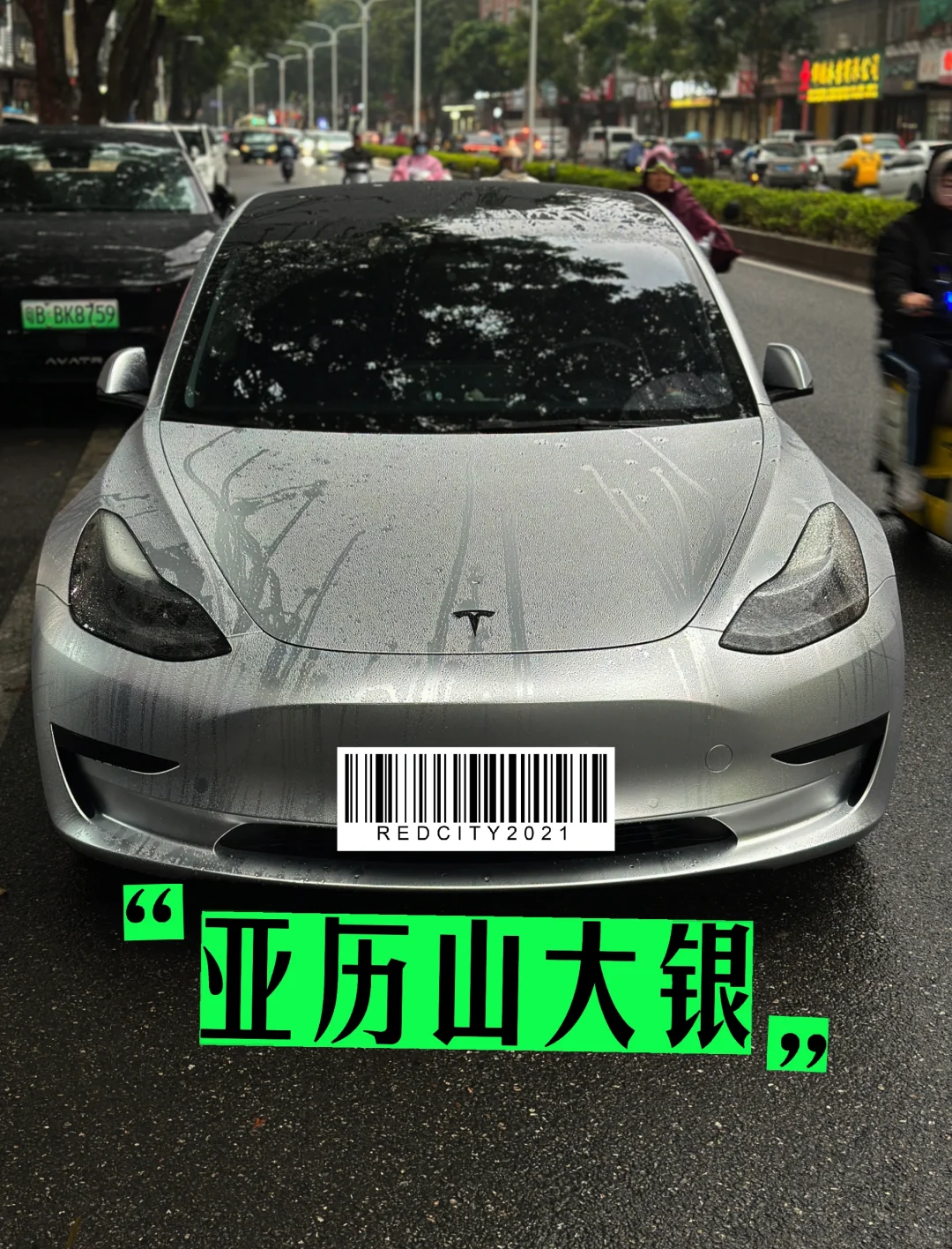 “雨天下，质感的神和鎏彩的光”