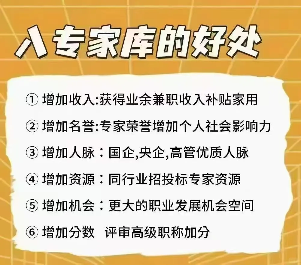 考了中级证，别浪费，这三个专家库早入早香