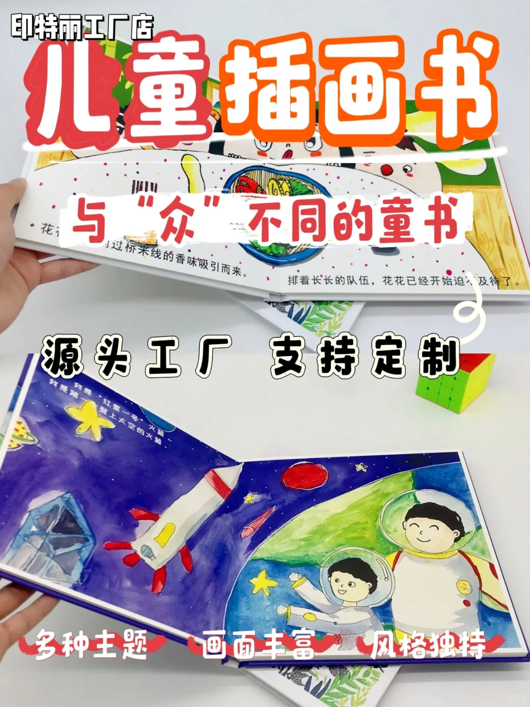 省25%成本攻略！源头工厂插画印刷更优惠