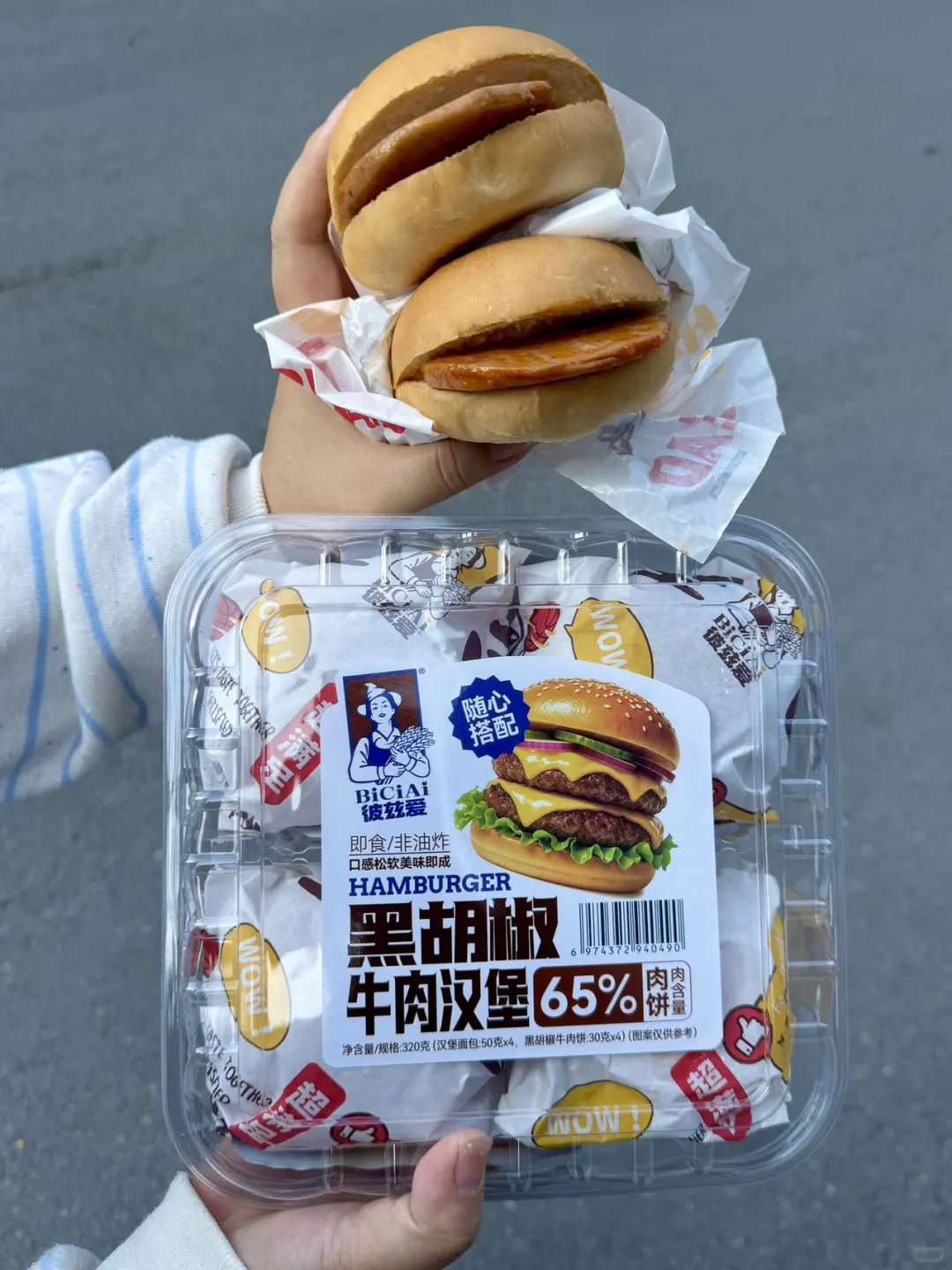 在洛阳！洛阳！！楼下超市新上的即食汉堡