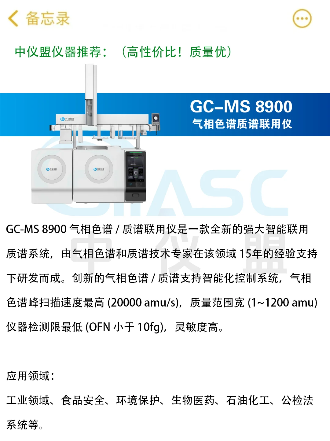 ?建议收藏！气相色谱仪入门必备