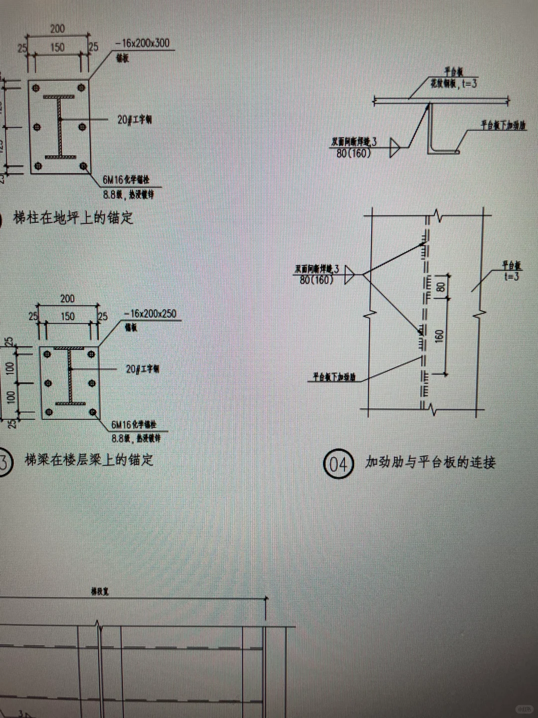 钢结构楼梯结构设计图的简要说明 **设计要