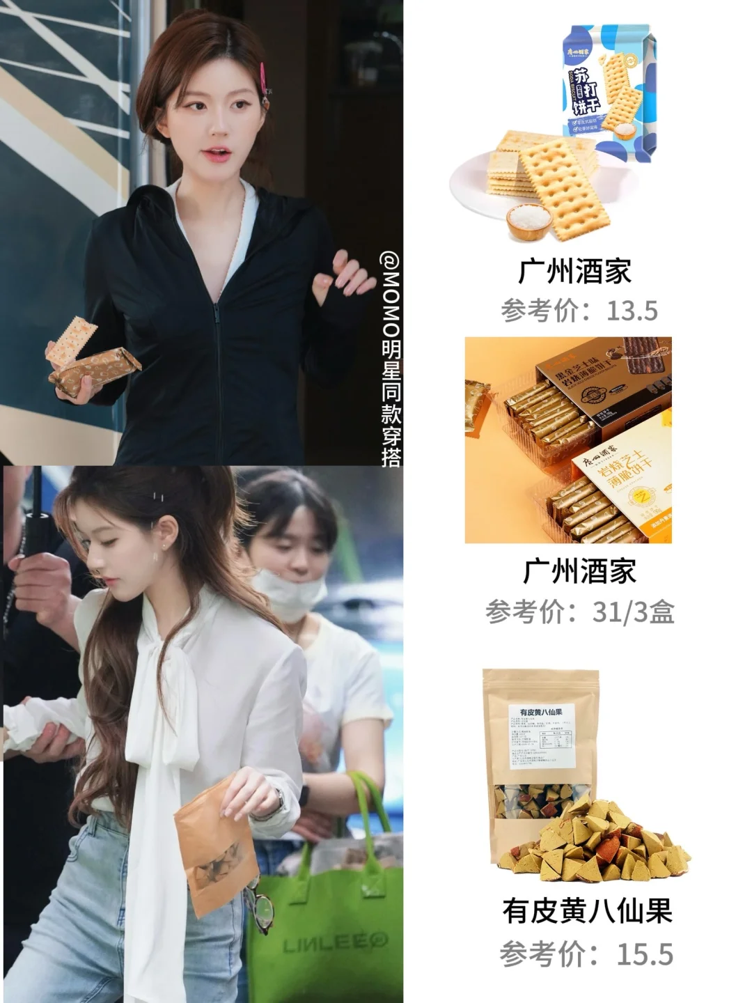 赵露思《许我耀眼》零食合集｜难怪许妍这么瘦