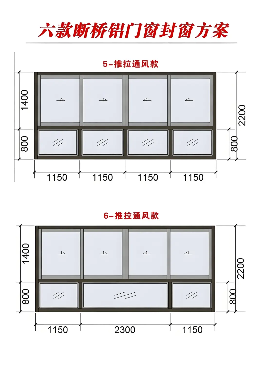 封阳台别纠结,总有一款方案合你心水