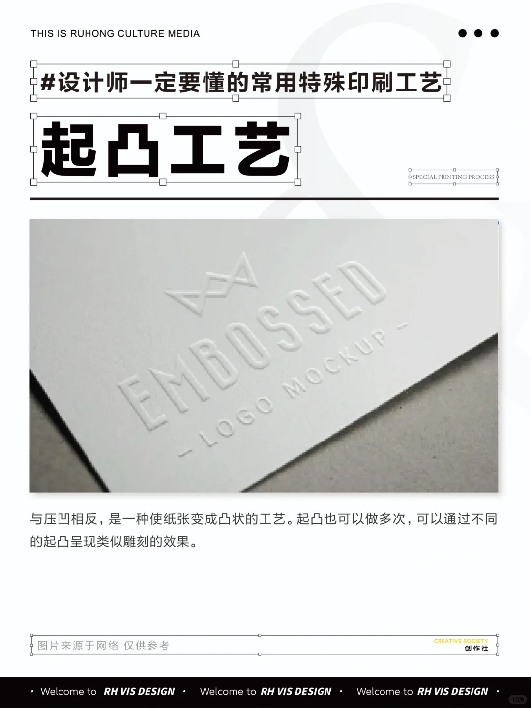 必备丨设计师一定要懂的特殊印刷工艺