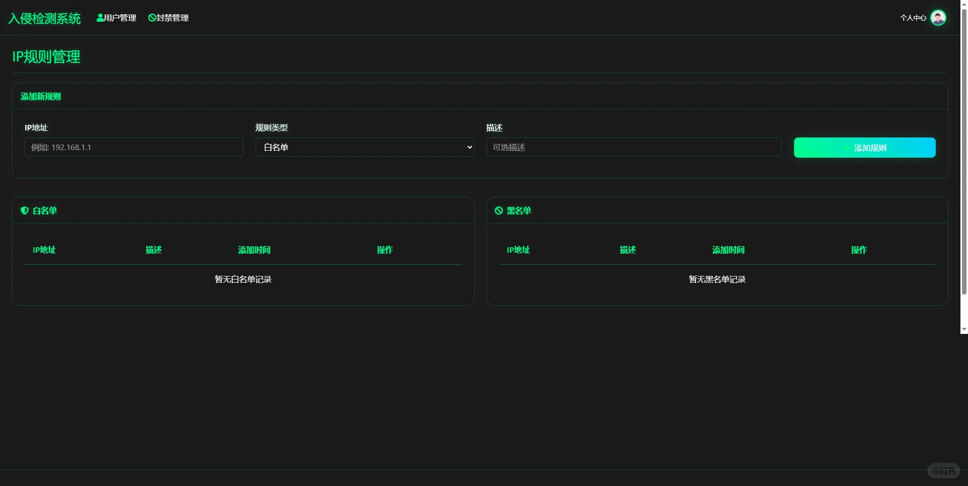 基于深度学习卷积神经网络的入侵检测系统