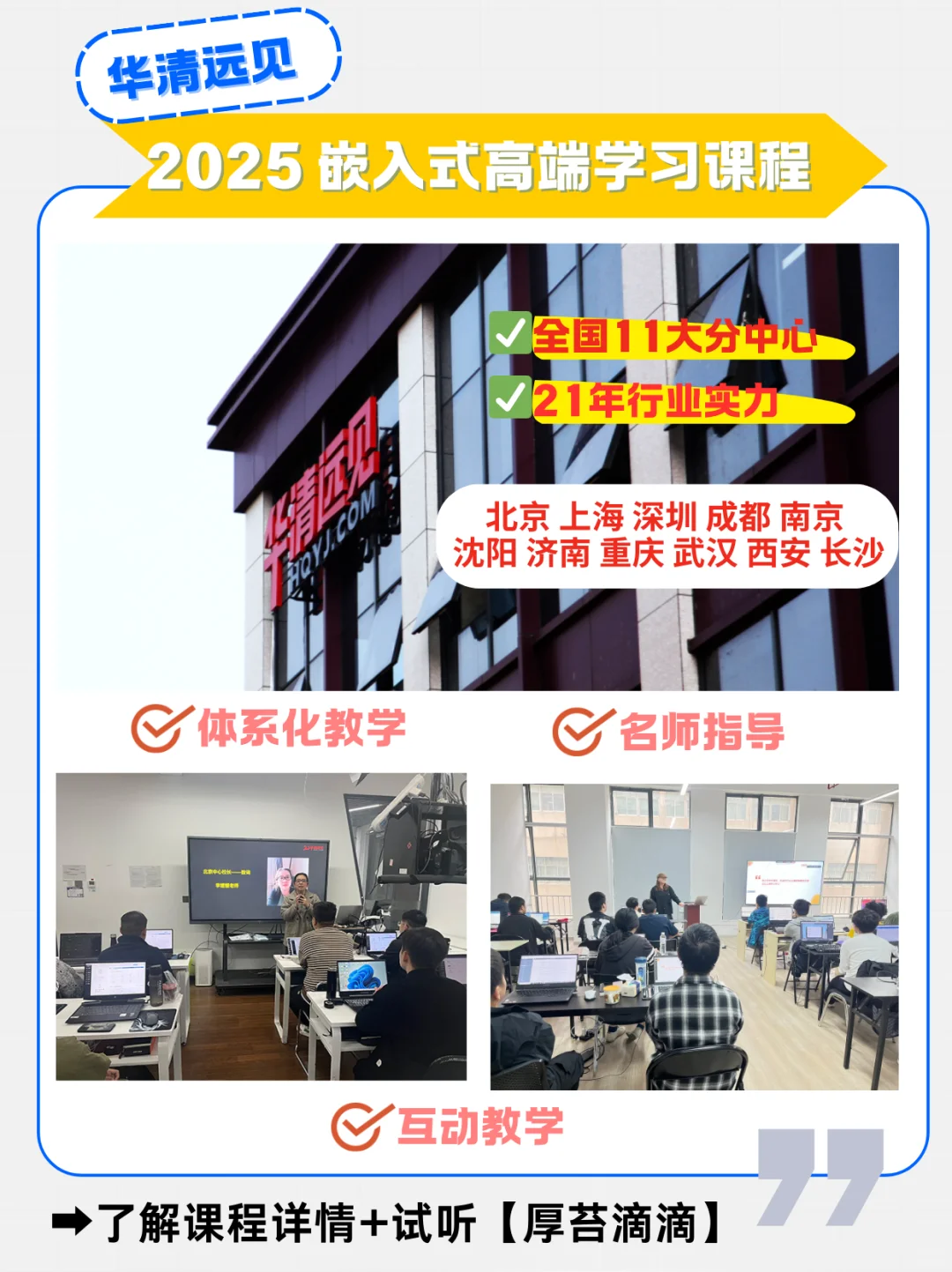 教你5分钟区分嵌入式通信方式!?