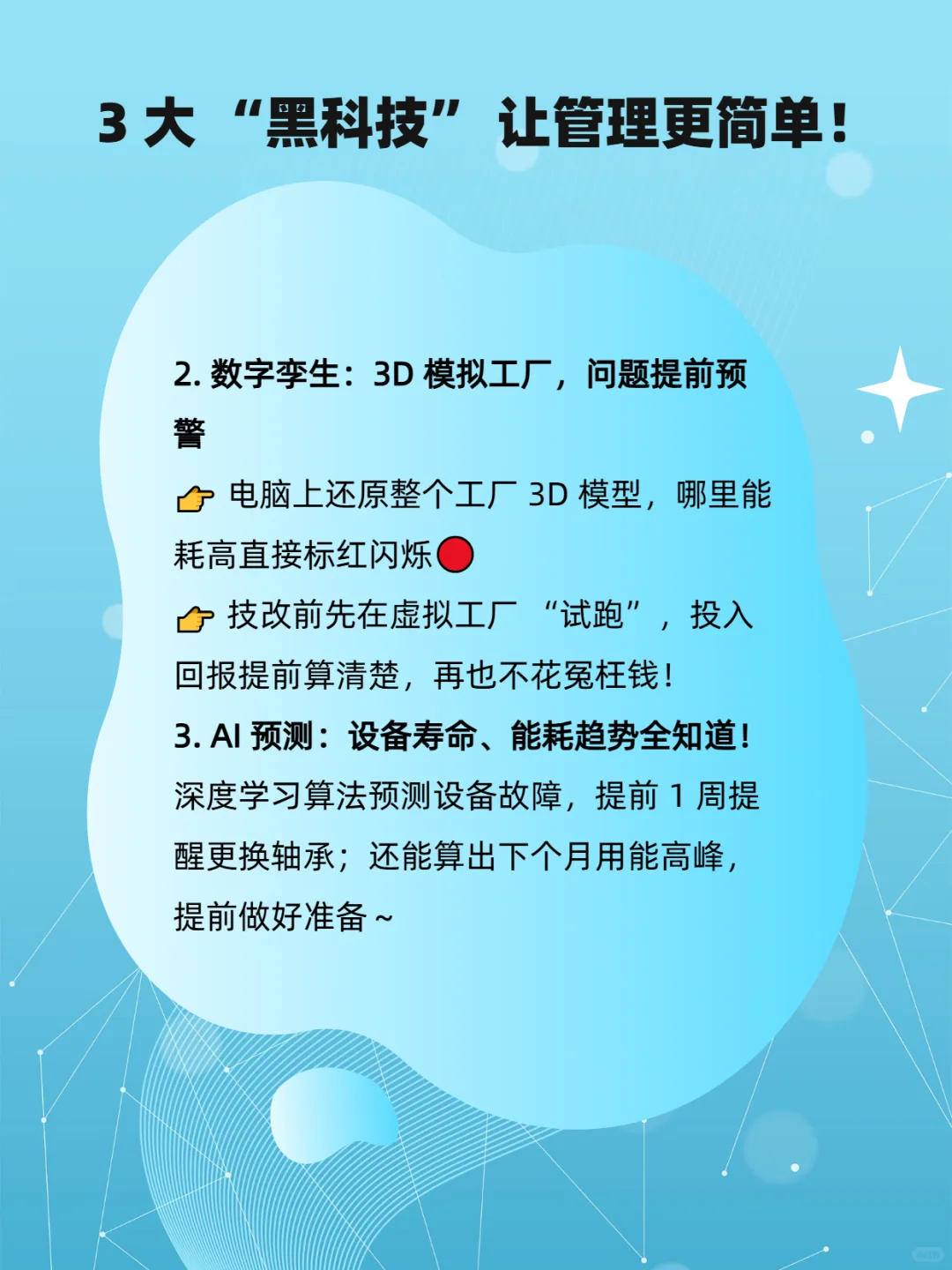 ?工厂如何月省 100 万电费？