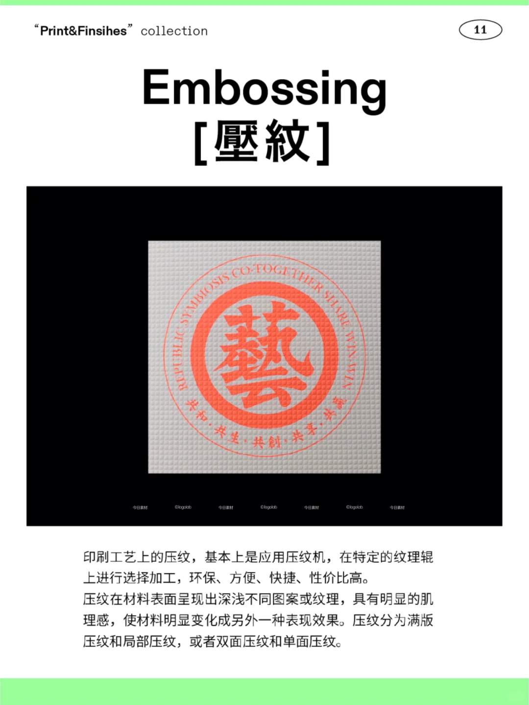 设计达人必备 | 16项印刷工艺,建议收藏