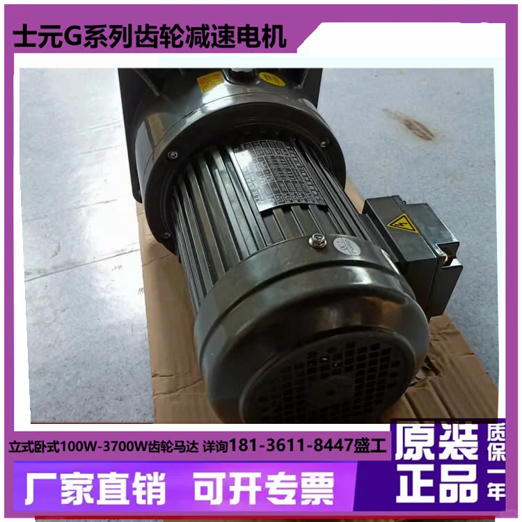 安徽士元电机士元减速电机