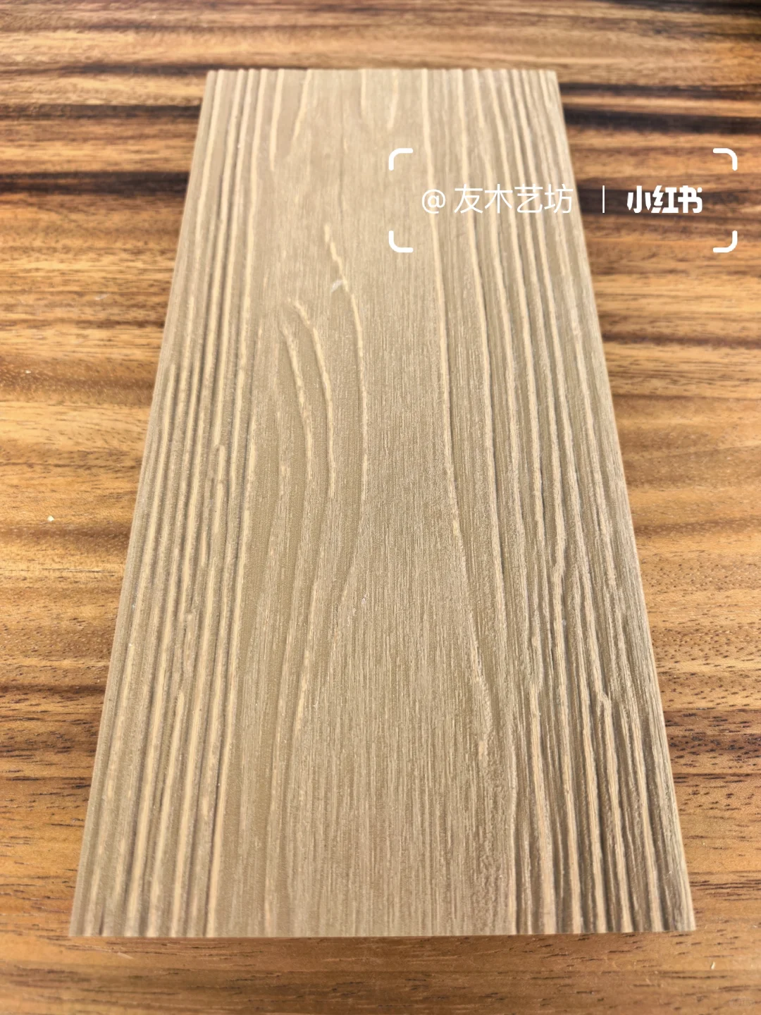 森泰三代塑木地板:源古木系列，质感一流