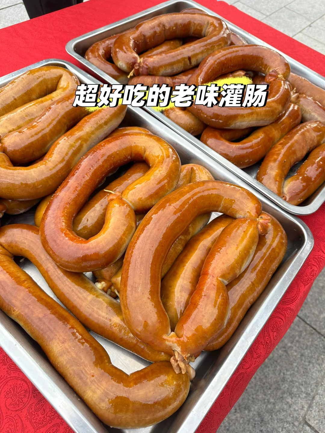 武清 杨村 唯一 一家不卖隔夜酱货的酱货店