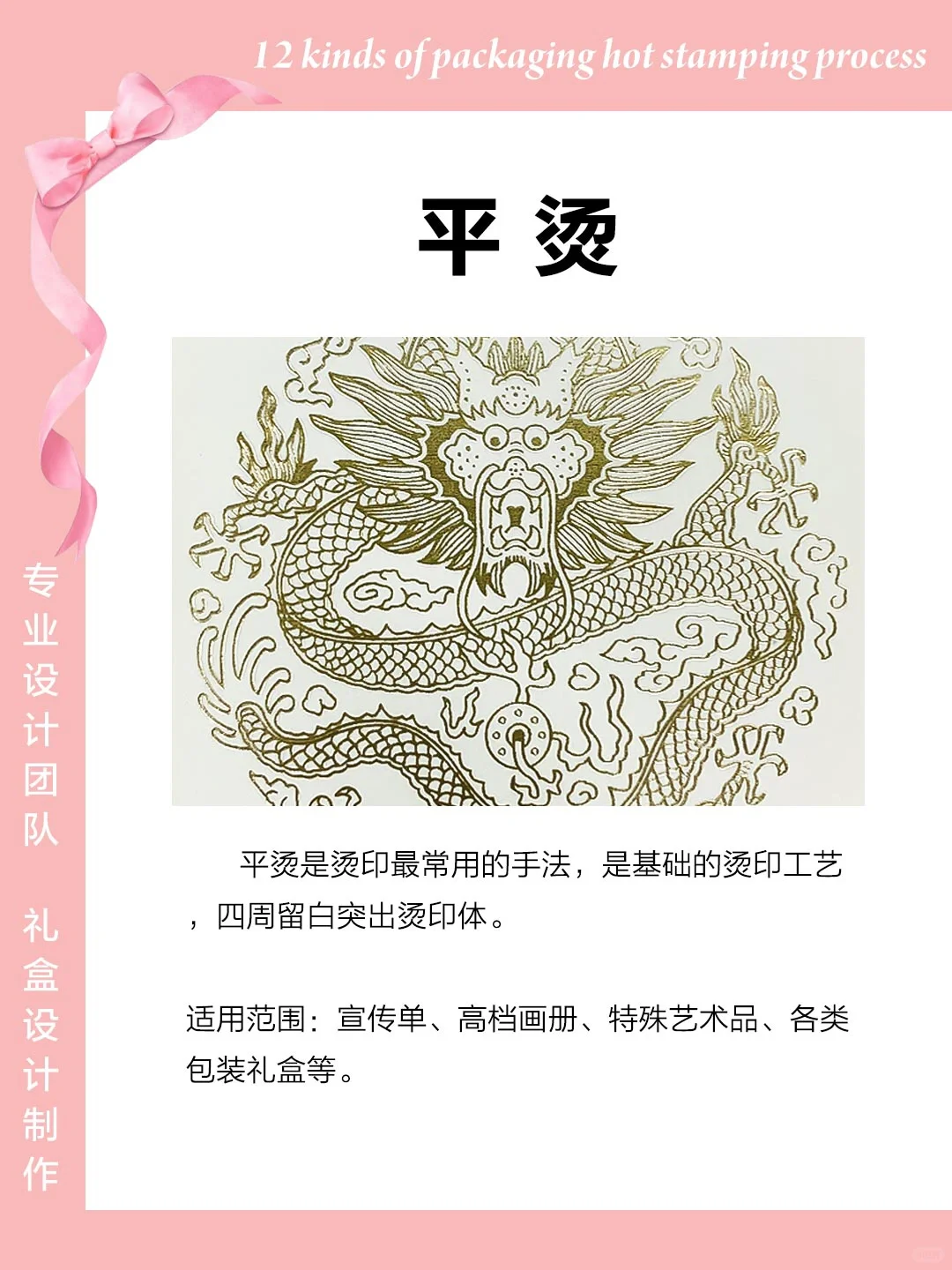 ?专业解读:12种包装烫印工艺?