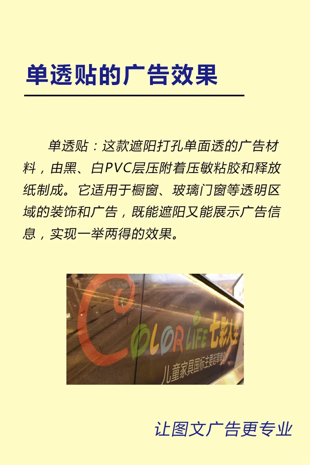 常见的八种广告制作工艺