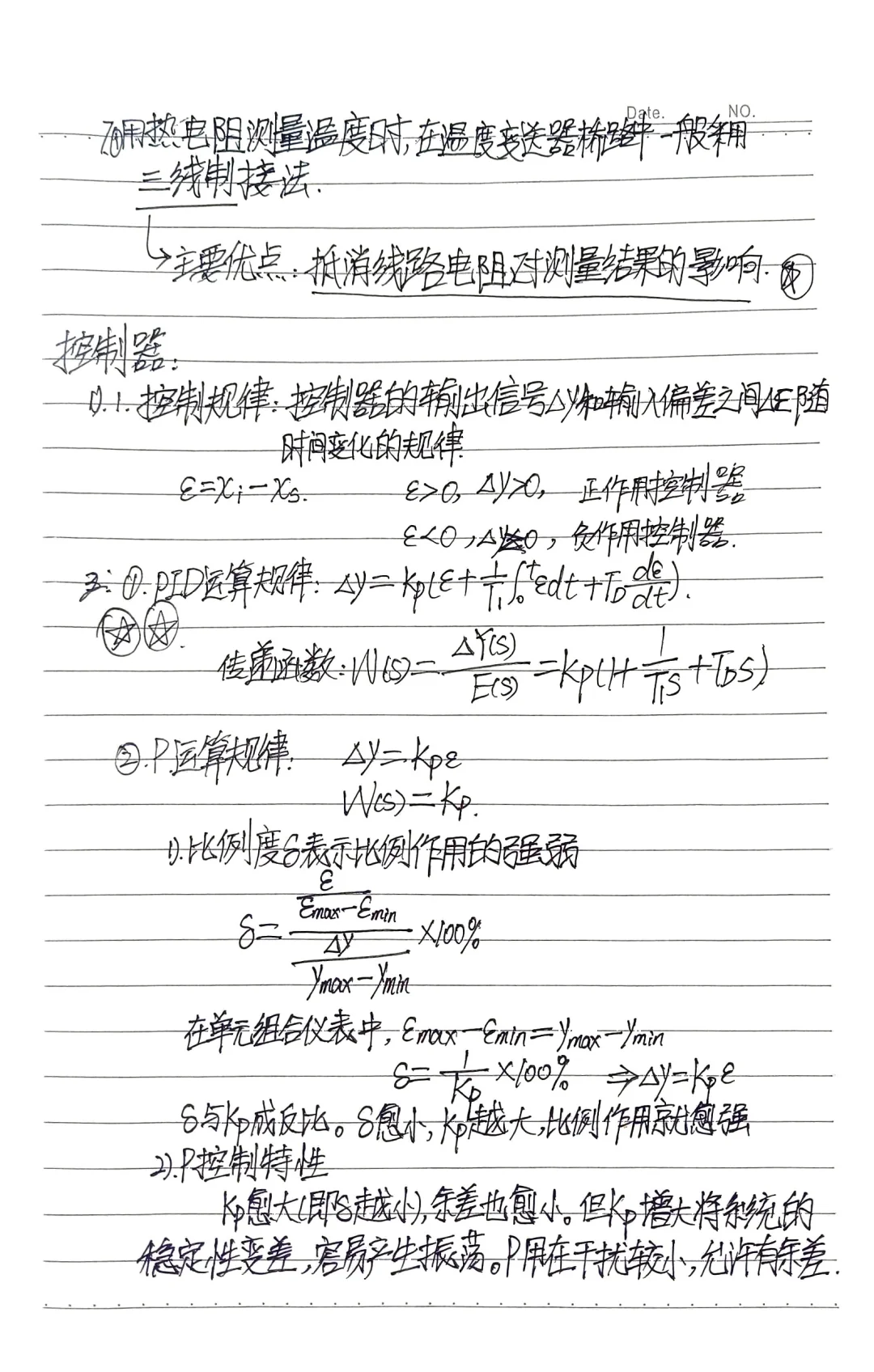 控制仪表及装置