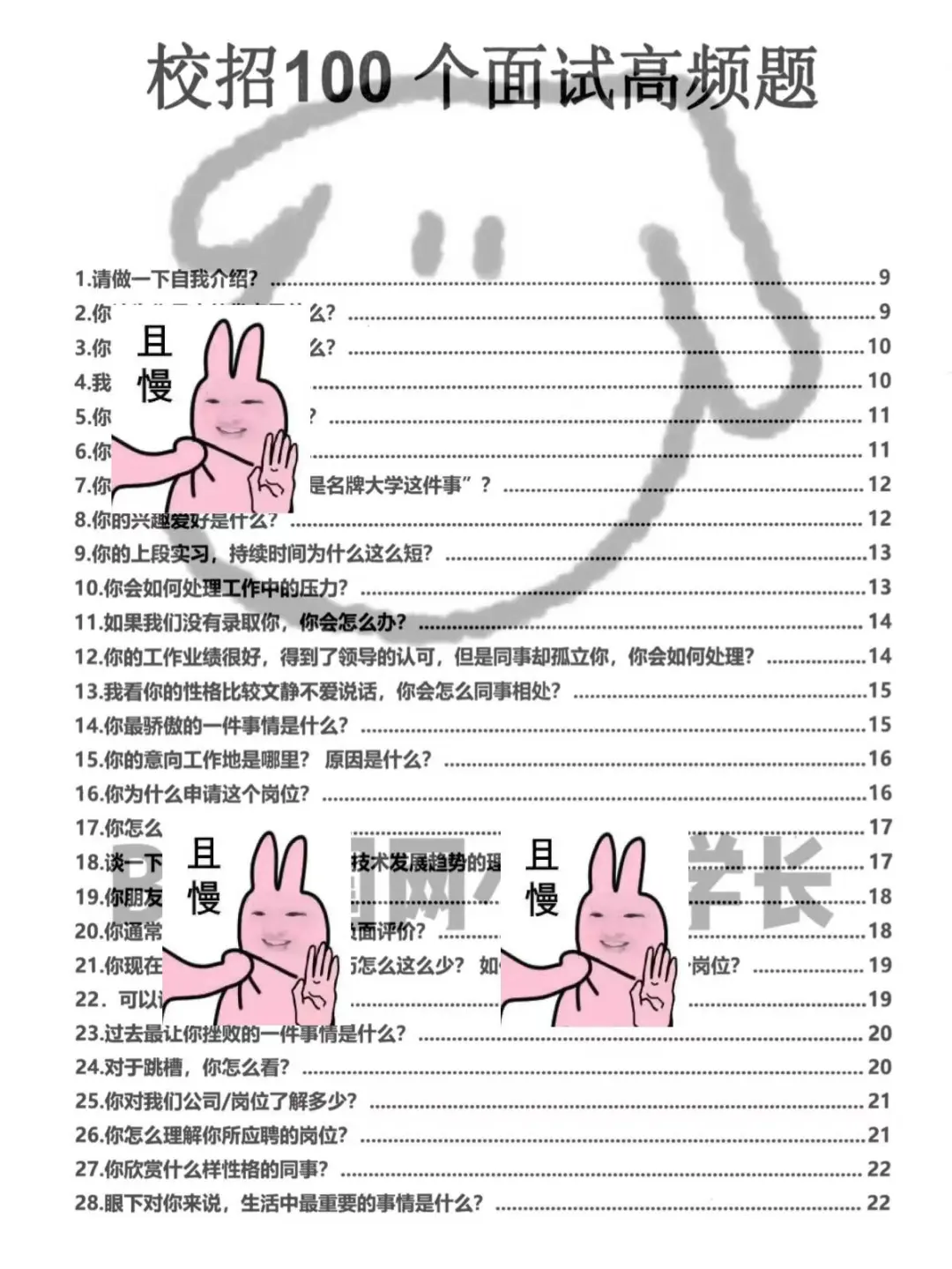 天塌了！原来电网面试这5种情况100%被拒