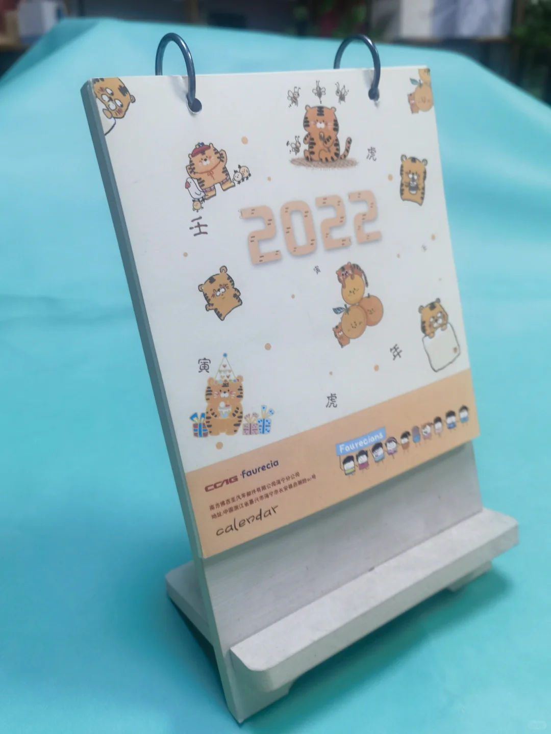 定制你的理想台历,每一天都充满你的风采!