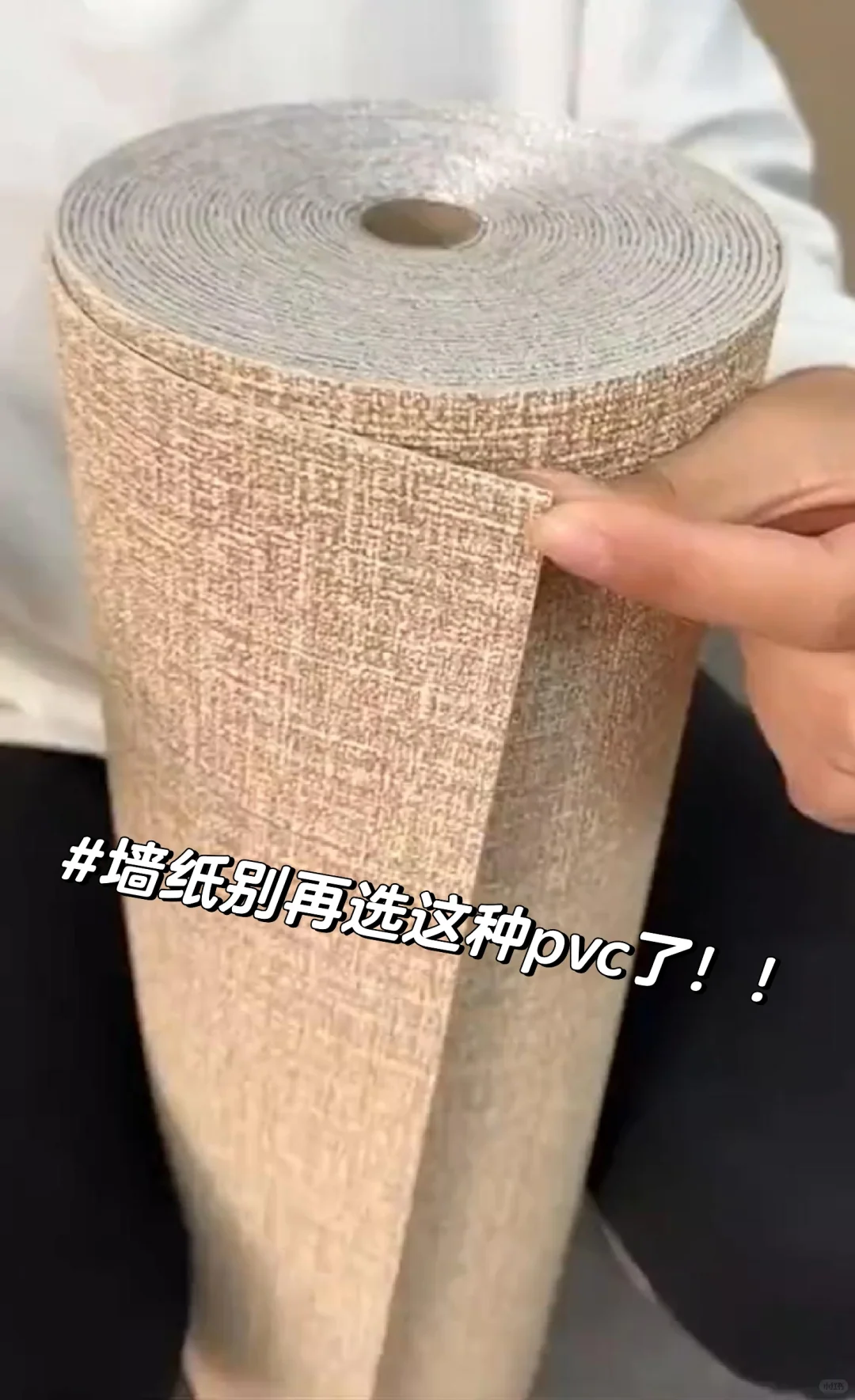 听一句劝吧❗墙纸材料别再选PVC了