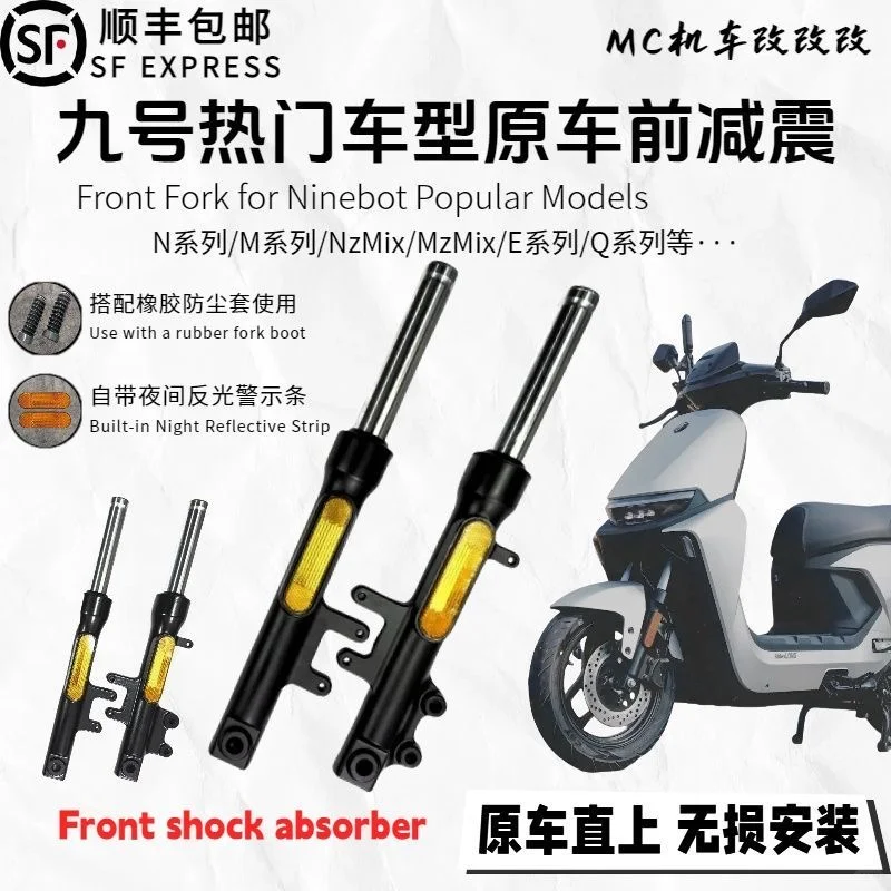 九号原车前减震【加强弹簧，拒绝触底】