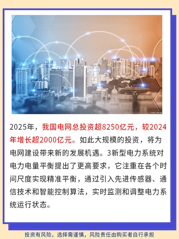 智能变革，点亮未来每一度