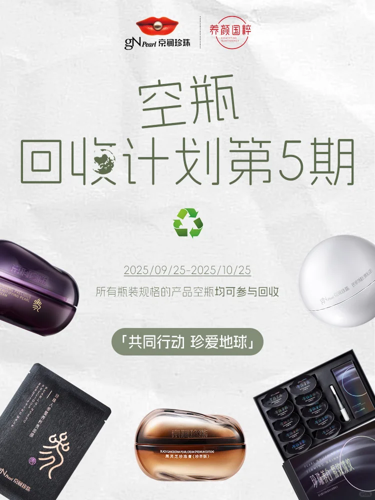 「空瓶回收计划」第5期|空瓶,亦是新生起点