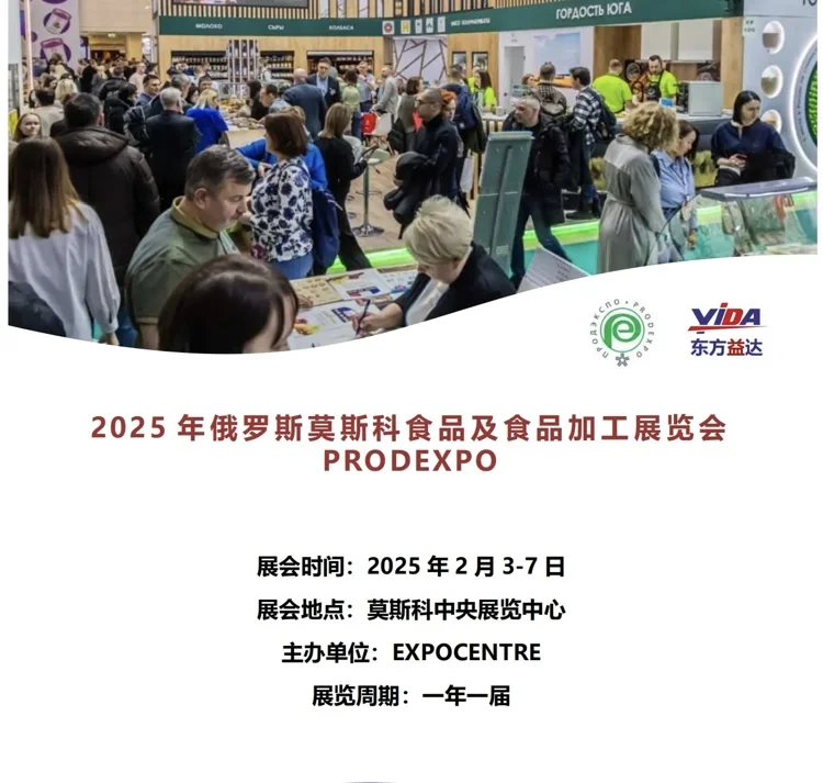 求展位的看过来～25年食品及加工包装展图出