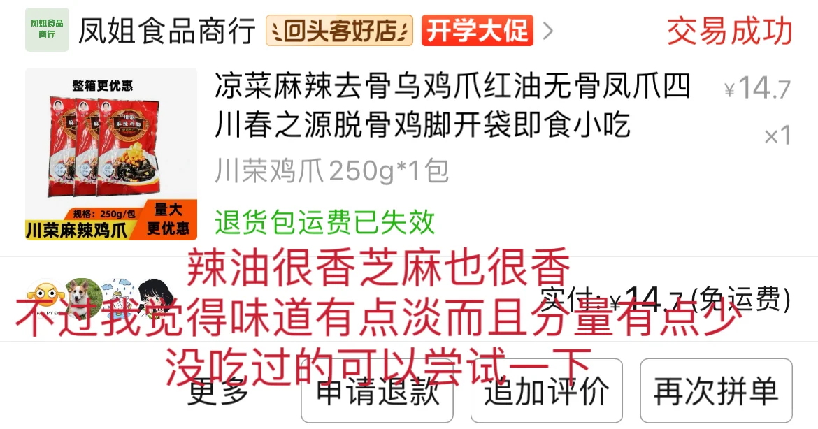 1k2生活费之穷鬼也有春天