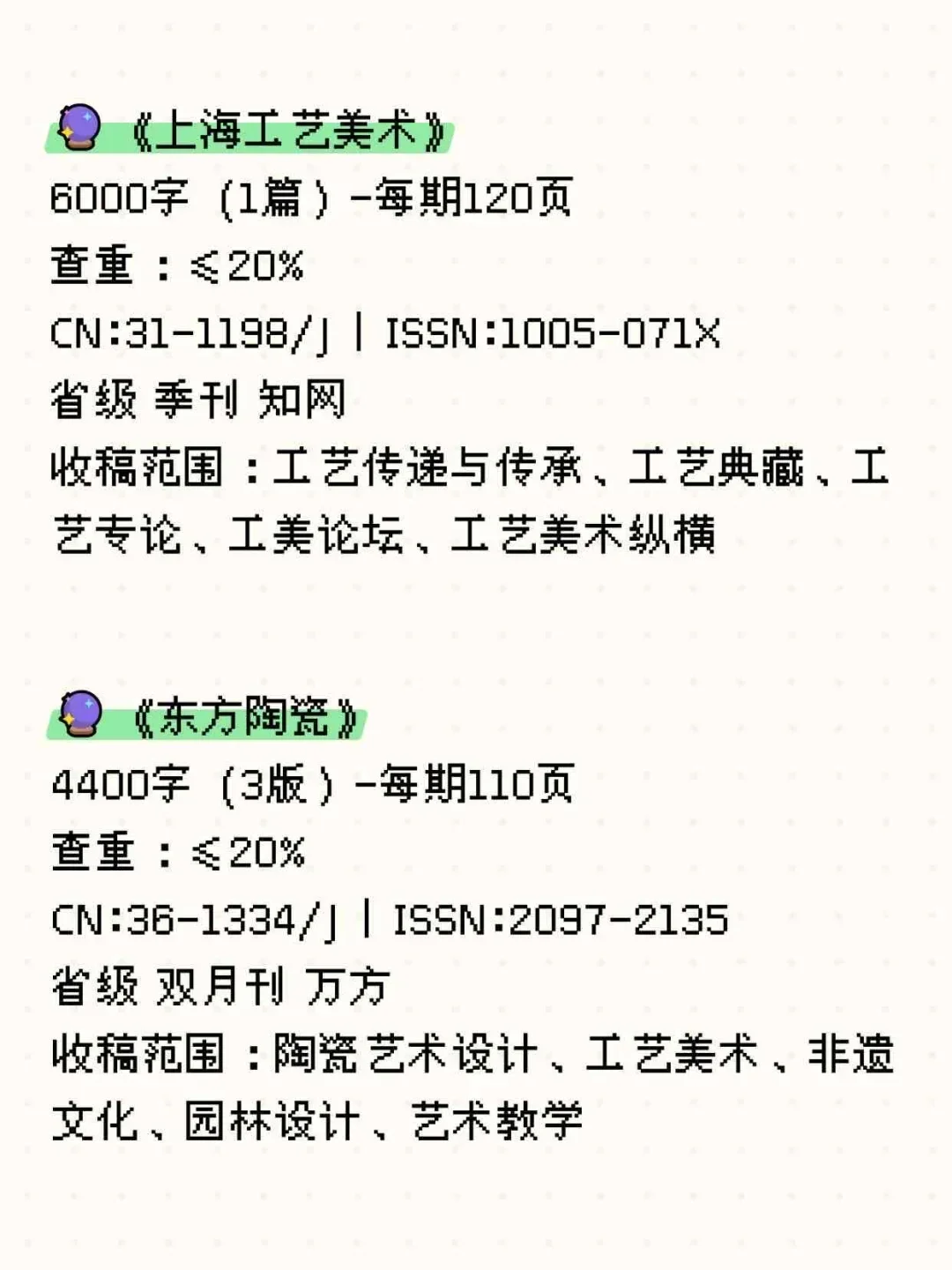 我不允许工艺美术专业的还不知道这些啊!