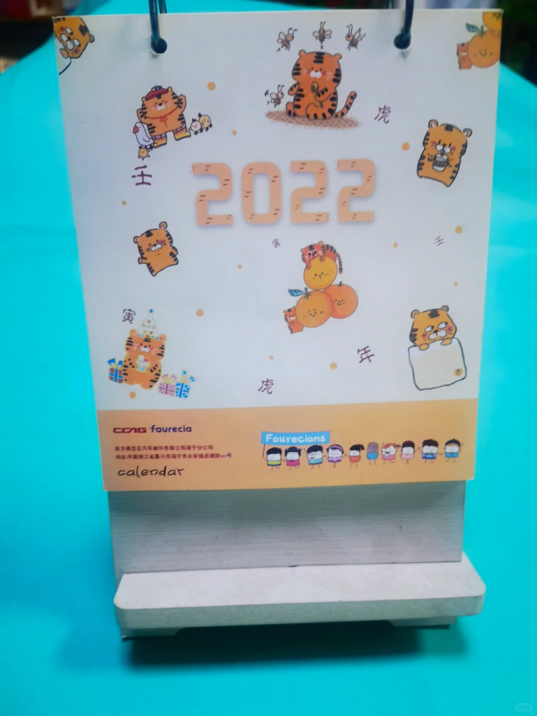 定制你的理想台历,每一天都充满你的风采!