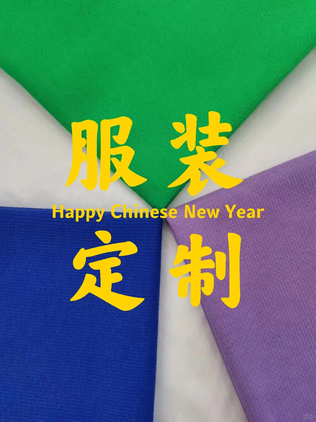 服装定制最容易出现问题的工艺！