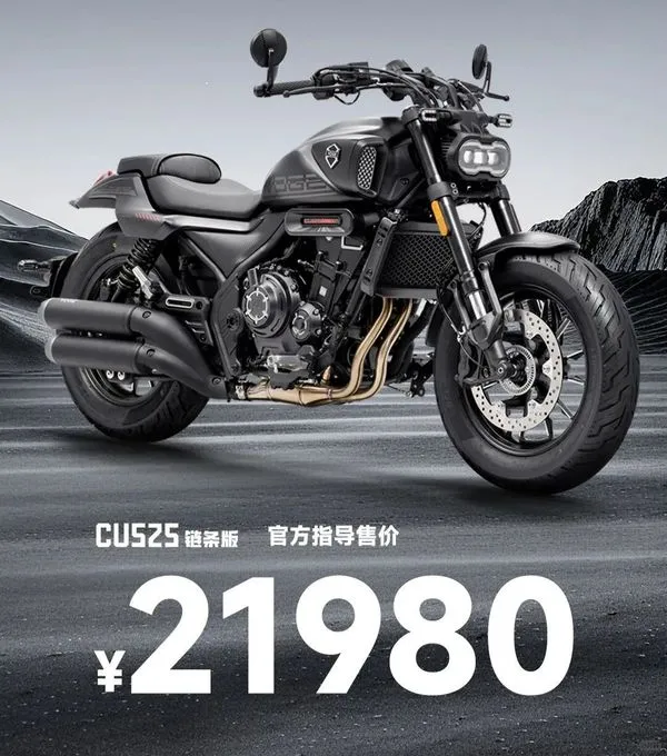 无极CU525链条版高配上市