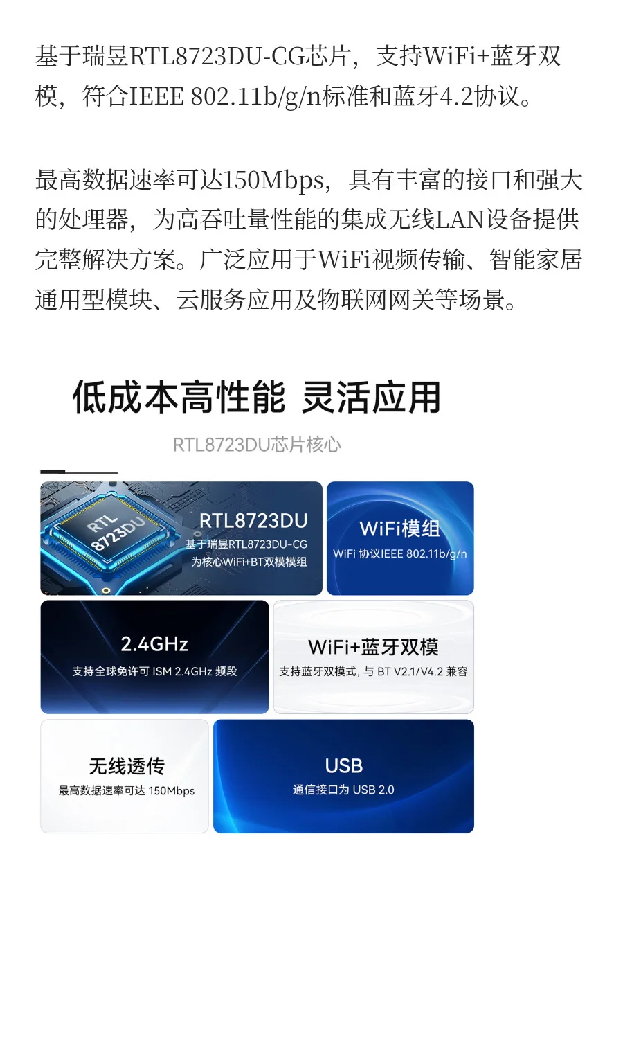 物联网入门必看！无线通信技术怎么选？