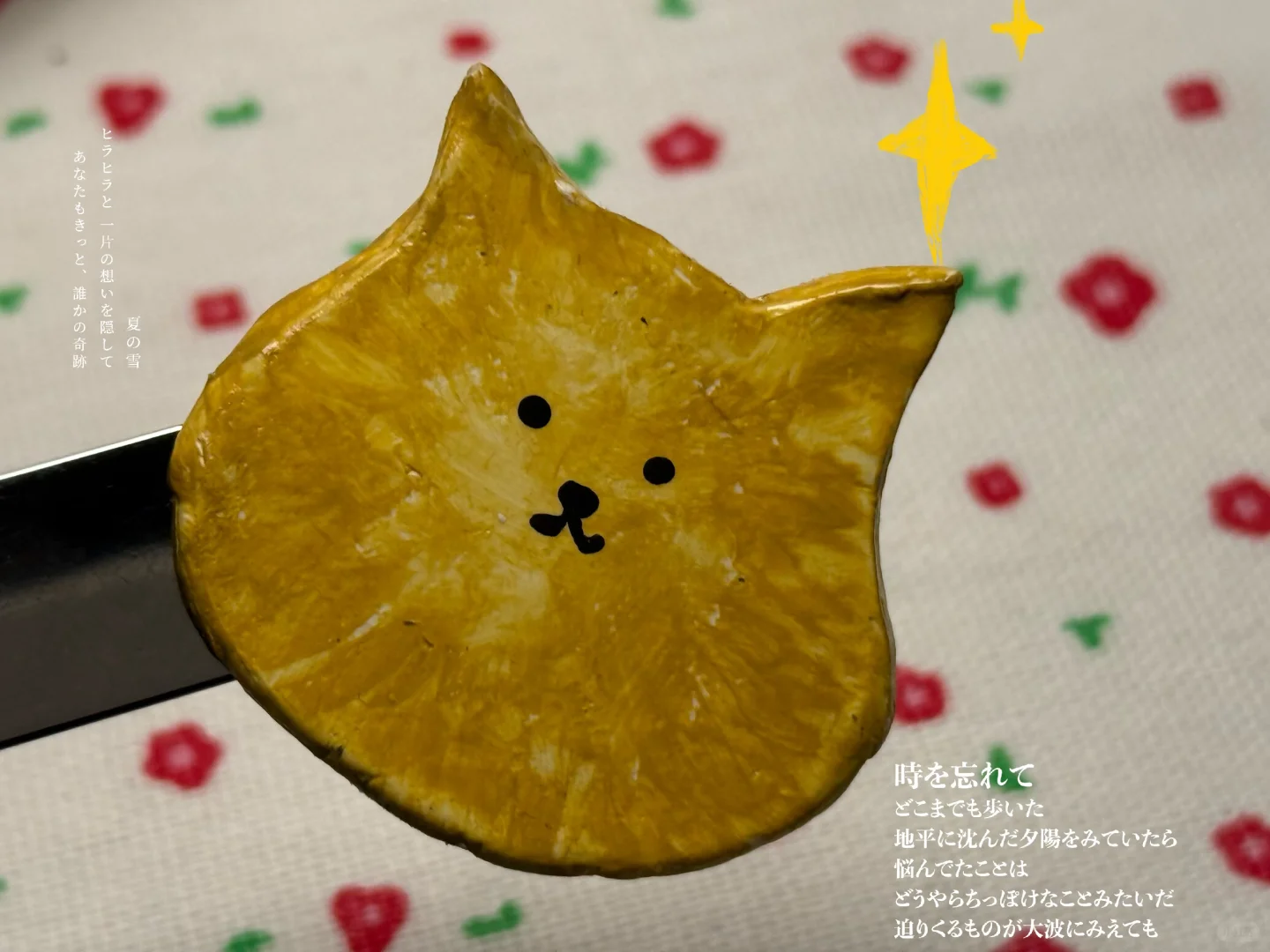 石塑粘土入坑 每天都要做一些开心?