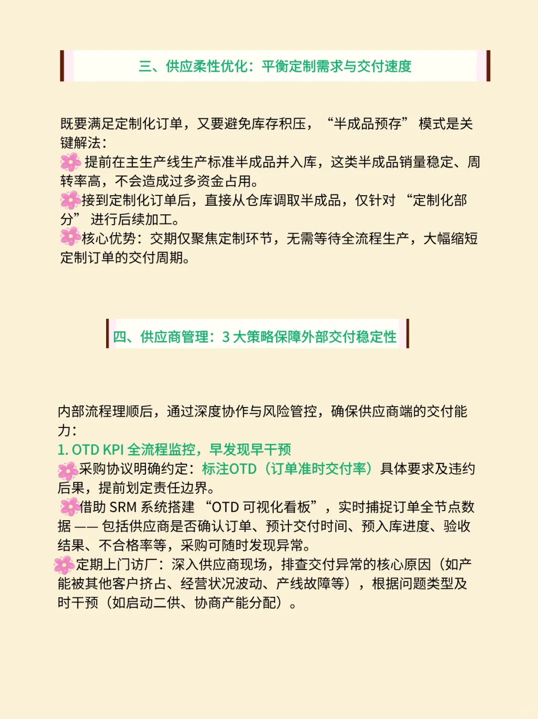 供应链人哭了,交期总卡壳