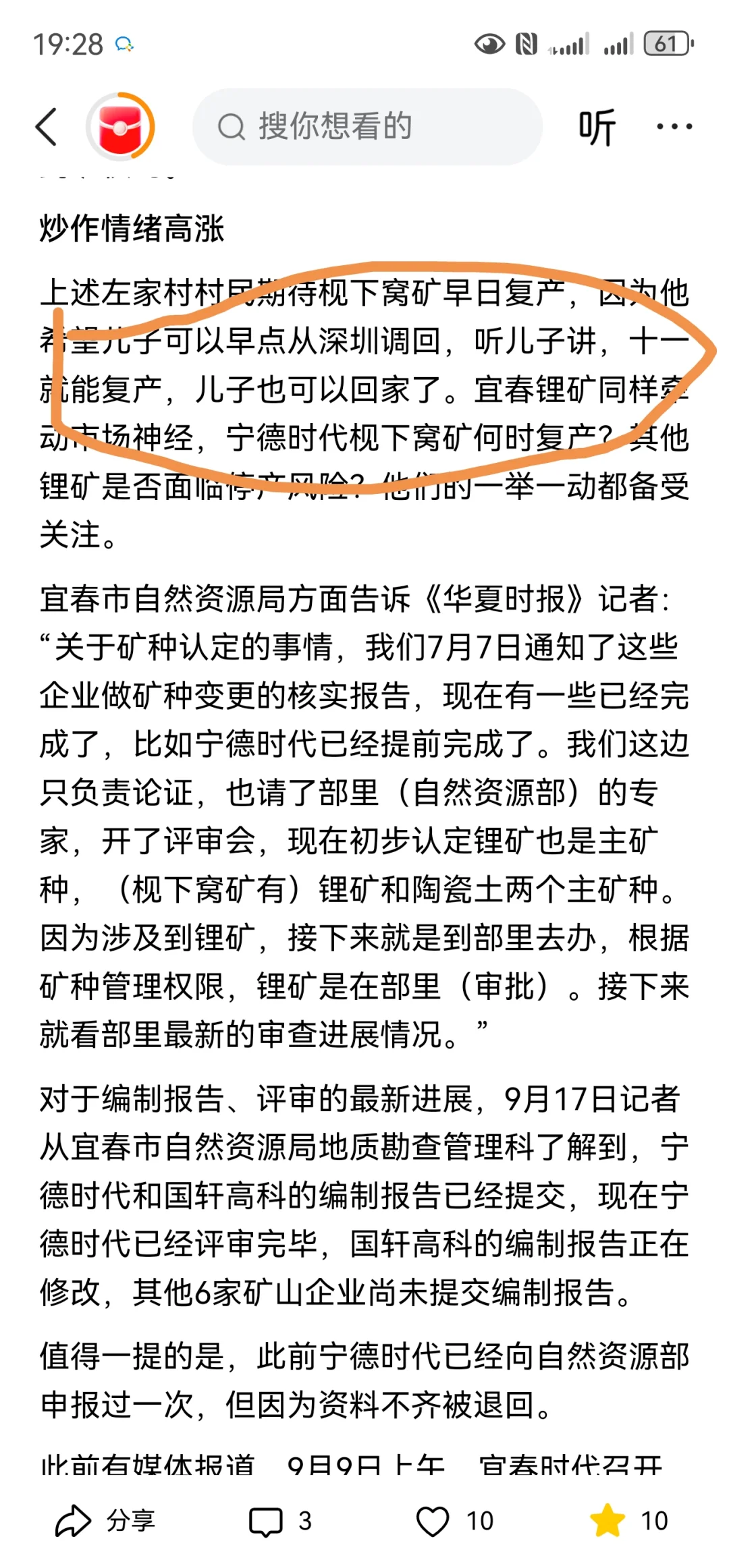 某德小作文又来了，十一真能复工？