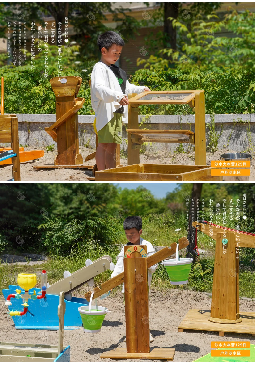 ?【幼儿园户外沙水游戏区】?释放天性