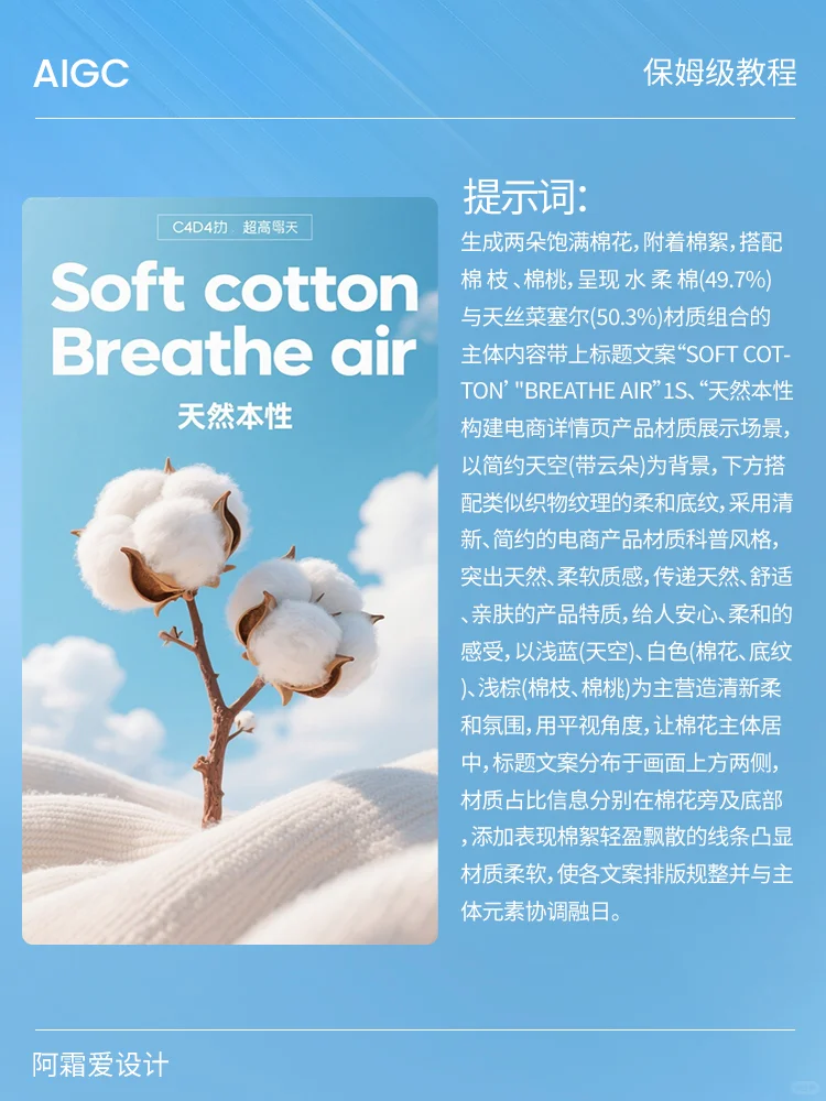 ?详情面料 | Ai生成 | 保姆级教程拿去抄~