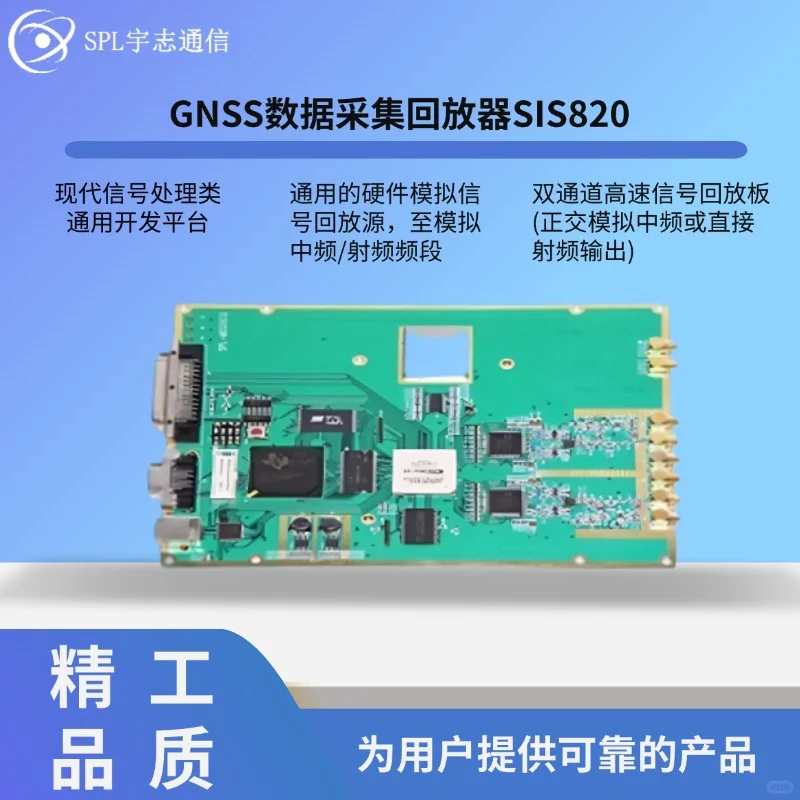 通信人狂喜！这采集回放器太顶了