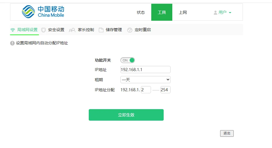 自由设置各种网段调试固定ip设备