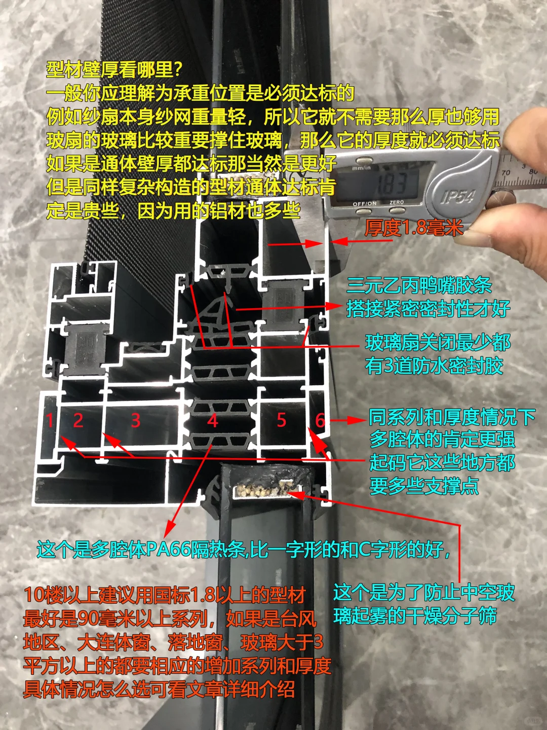 断桥铝型材怎么看？1分钟让你成为门窗行家