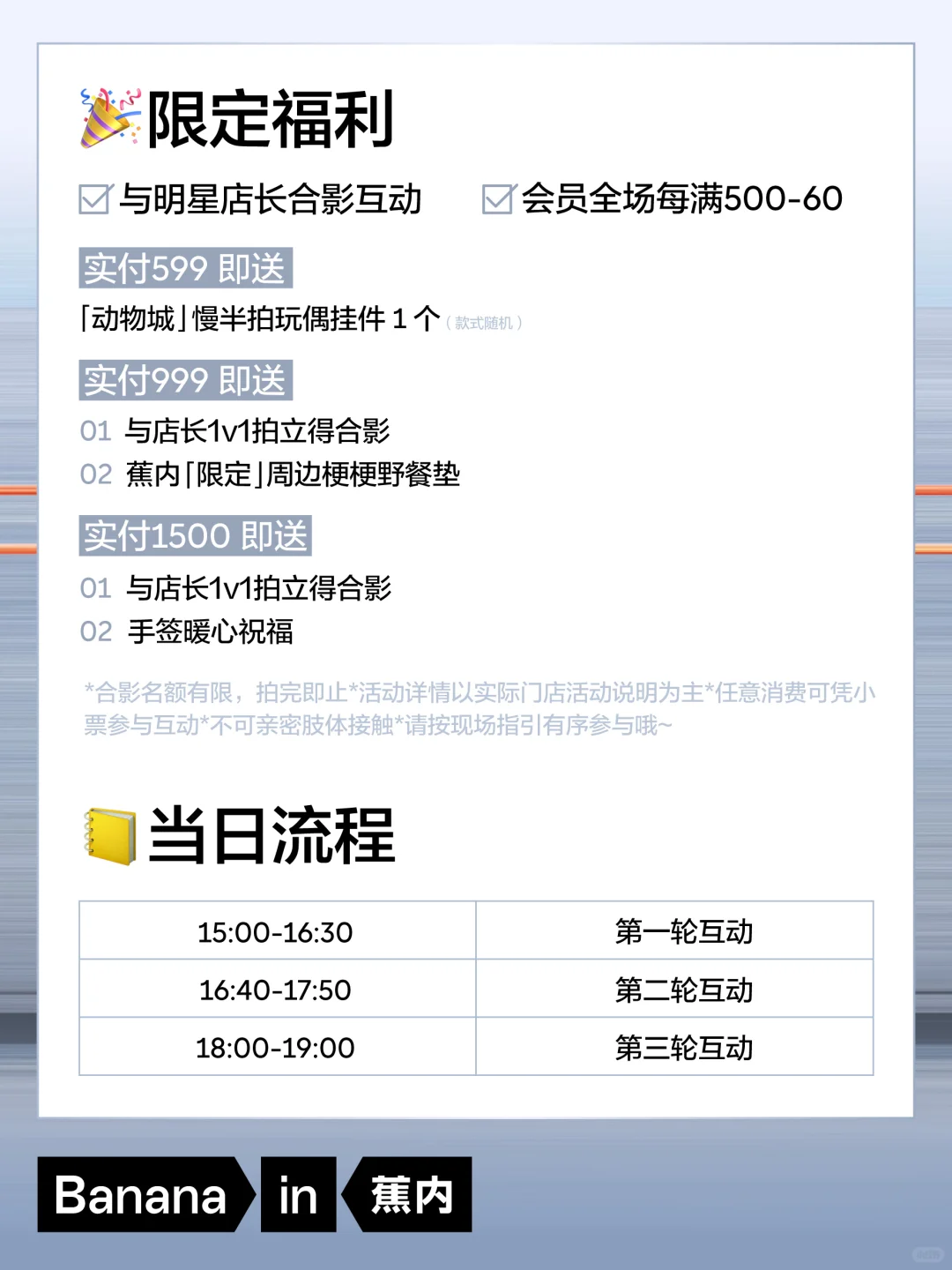 来杭州见见心动的店长?